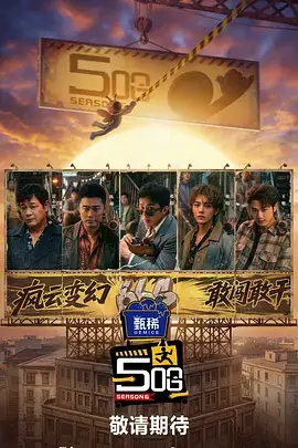 声音标本 剧照